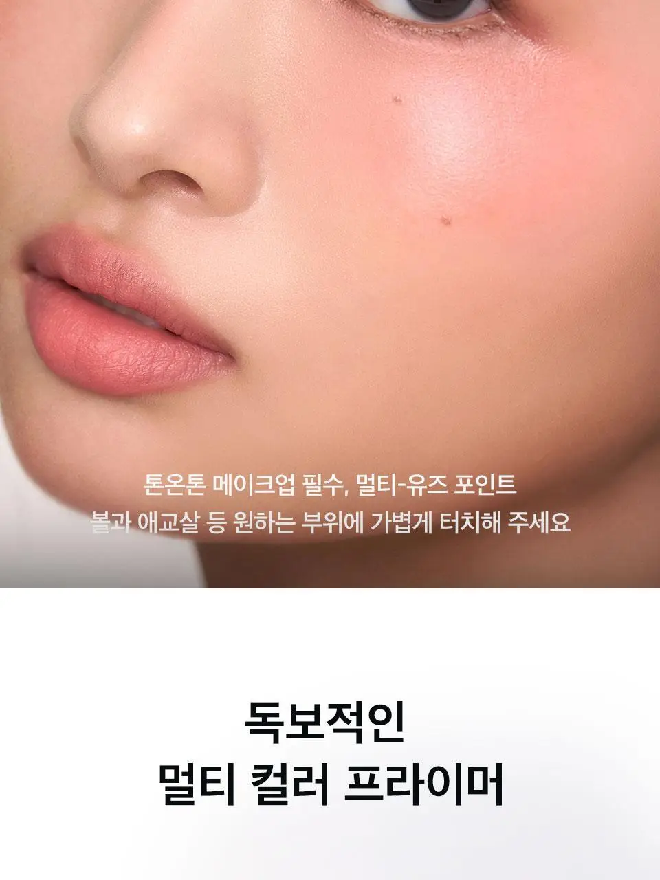 [NEW 컬러 출시] 자빈드서울 윙크 아이 쉐이드 프라이머 19종 (단품/기획) 상세페이지 11